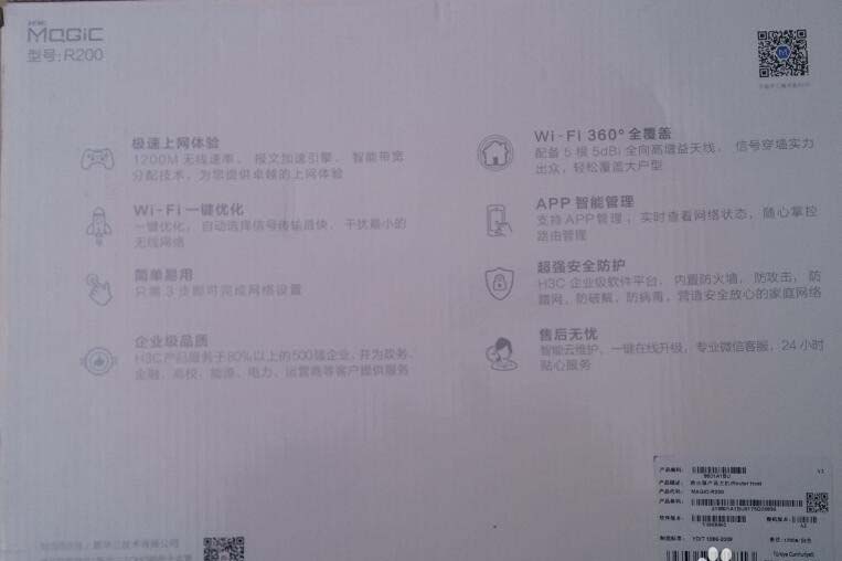 华三h3cR200路由器怎么样? h3cR200路由器开箱介绍