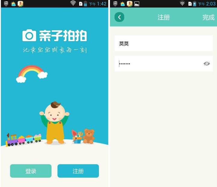 使用亲子拍拍为宝宝记录成长每一刻的方法图文详细介绍