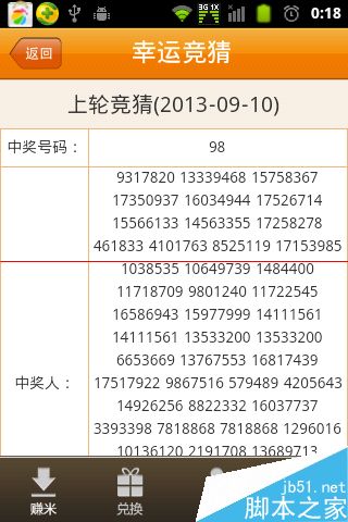 米赚怎么玩？米赚快速赚大米的方法