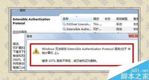 win7无线服务无法启动怎么办 Win7无法启动&ldquo;WLAN AutoConfig&rdquo;服务的解决方案