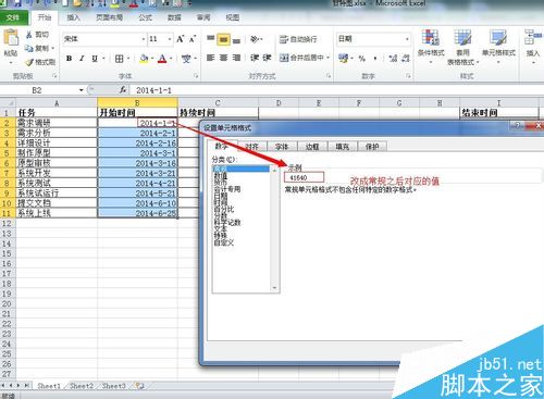 怎么用excel做甘特图?excel甘特图制作方法