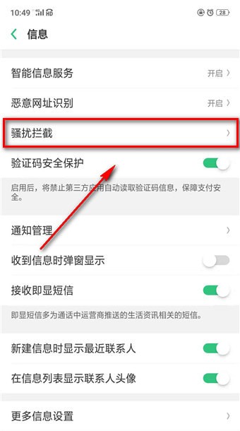 支付宝红包短信怎么屏蔽