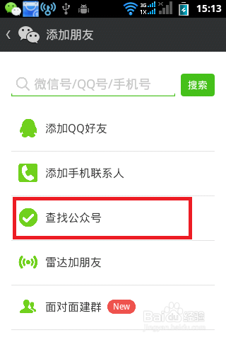 微信小冰怎么添加？微信添加小冰方法步骤及视频