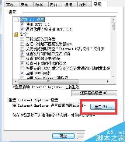 wegame无法显示网页怎么办？腾讯wegame无法显示网页的三种解决方法