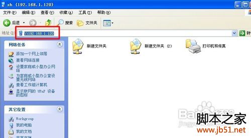 教你如何查看共享文件,怎么查看电脑上的共享文件