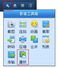 qq旋风云播不能用了怎么回事？qq旋风云播无法看片解决办法