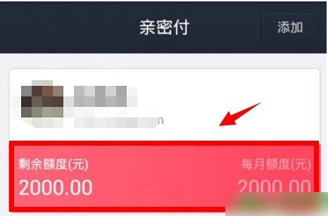 支付宝亲密付怎么取消？支付宝解除亲密付图文教程
