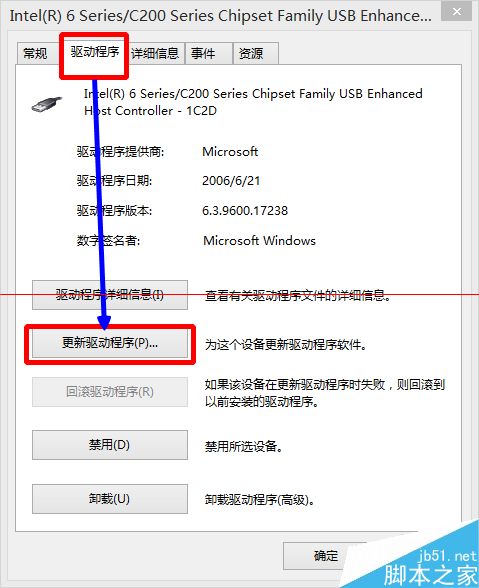 win8插入U盘没反应USB接口失灵的两种解决办法