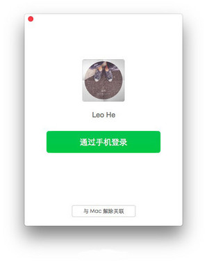 Mac版微信更新无需再次扫码即可登录 微信Mac新版安装使用教程
