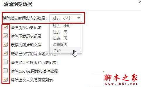 Win10系统如何清理猎豹浏览器缓存？Windows10清理猎豹浏览器缓存的两种方法