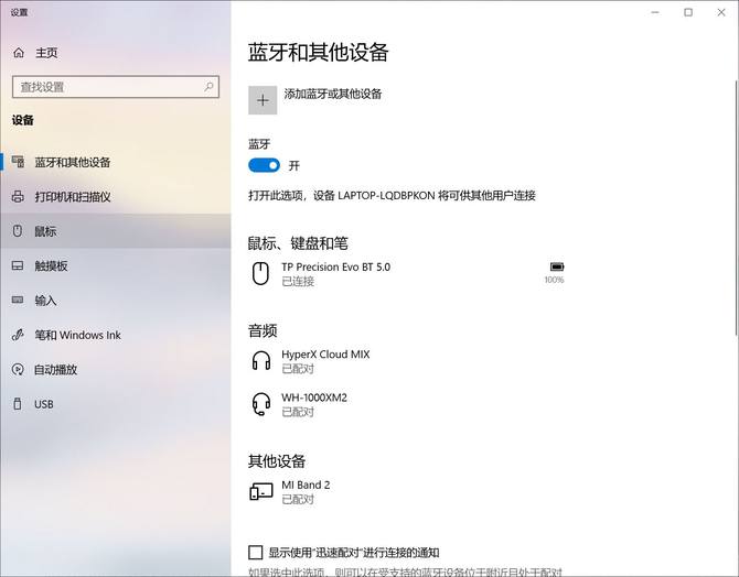 ThinkPad小黑双模鼠标怎么样 ThinkPad小黑双模鼠标详细评测