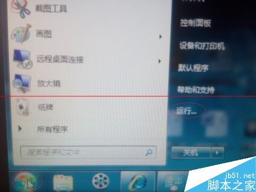 Win7电脑查看本地ip地址、网卡物理地址的教程