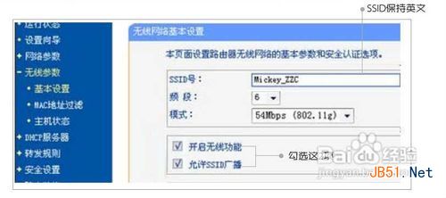 平板电脑怎么连接wifi无线网络教程