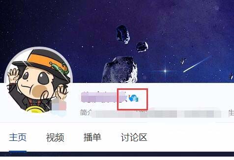 优酷空间个人认证该怎么申请?