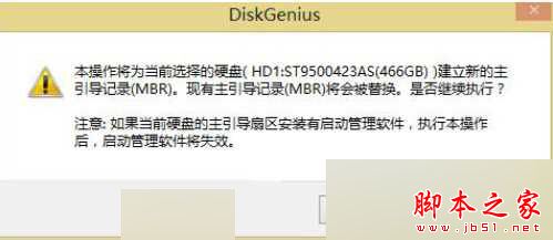 Win8系统无法开机电脑提示Invalid Partition Table的原因及解决方法