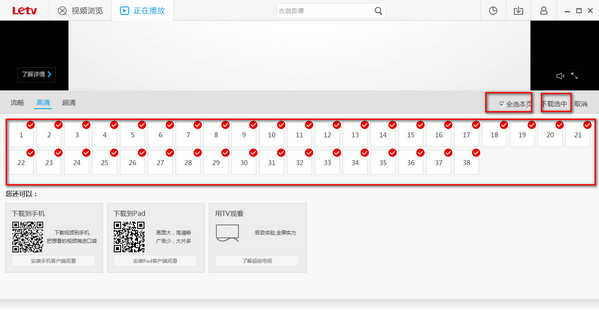 乐视视频怎么下载视频？乐视网络电视下载的视频在哪里？