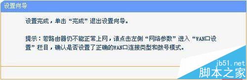 怎么设置电脑和电视共用一根网线上网?