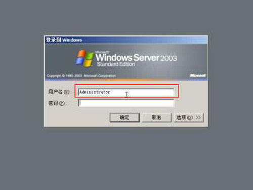 怎么找回xp系统登录密码 破解winXP开机密码教程