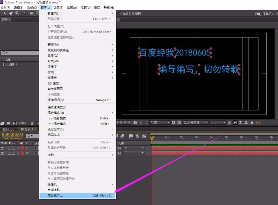 ae怎么修改预合成时间 ae合成增加秒数方法