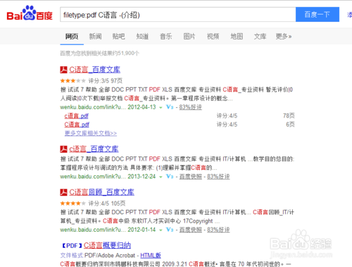 如何高效搜索？百度高级搜索的使用技巧