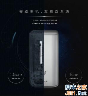 华为荣耀立方智能路由配置 华为荣耀立方智能路由0元公测开启