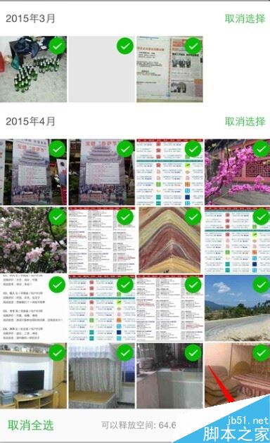 微信聊天记录中的图片、视频、文件怎么批量删除