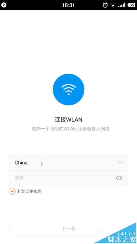小米WiFi放大器怎么连接使用?