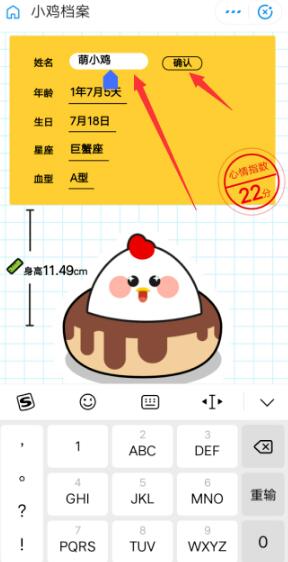蚂蚁庄园小鸡怎么改名字 蚂蚁庄园小鸡改名字图文教程