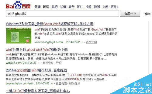 使用u盘装win7系统图文教程 如何使用U盘安装win7系统