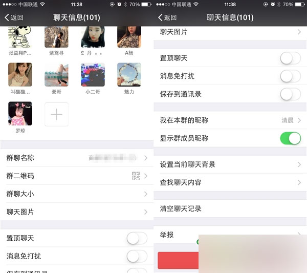 微信群退群先给红包 微信新骗局
