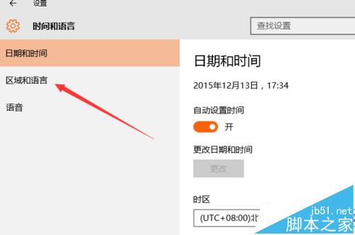 win10怎么将系统字体设置成繁体字?