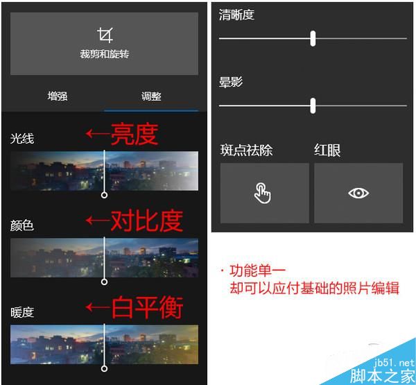 Win10自带的照片查看器界面大改版:新一代P图神器