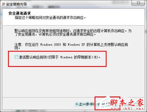 Win7系统如何关闭445端口?Win7关闭445端口的具体方法