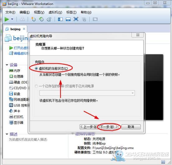 虚拟机全知道_12个使用技巧(吐血整理)