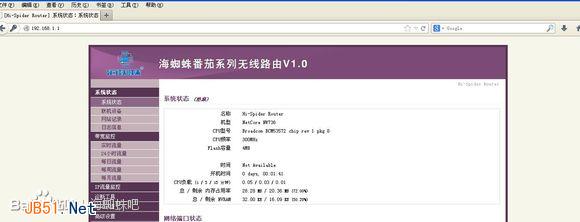 海蜘蛛版Tomato固件刷机教程图文详细介绍