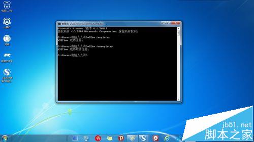 win7中Windows Time时间服务错误1060怎么办?
