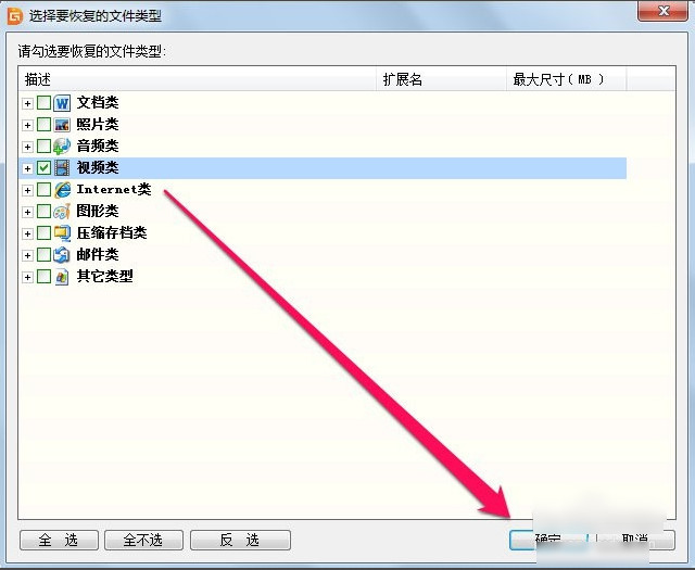 diskgenius怎么恢复数据 使用diskgenius恢复数据教程图解