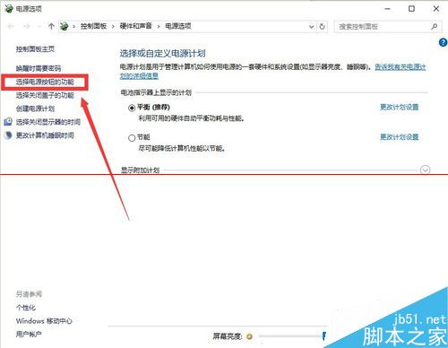 win10系统开机必须重启才能输入开机密码该怎么办？