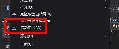 VS2019新版启动窗口在哪? vs打开启动窗口的教程