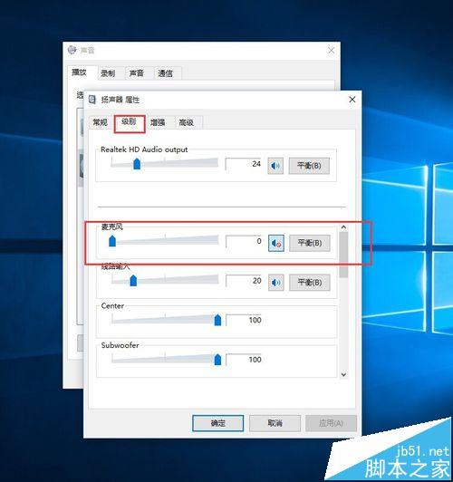  win10耳机有电流声而且声音很大影响使用该怎么办?