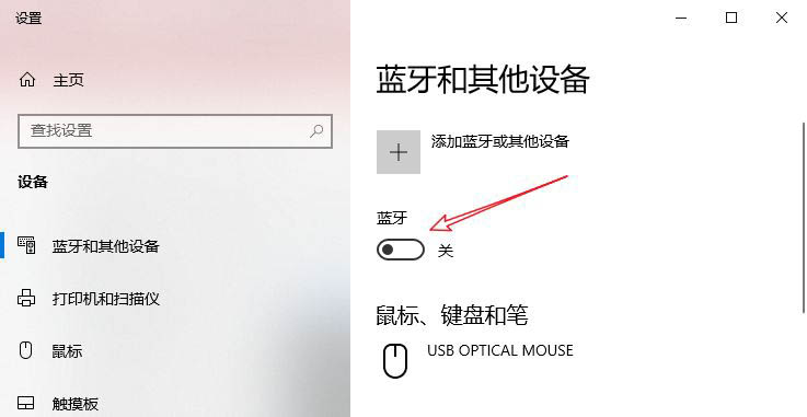 笔记本电脑怎么连接红米airdots耳机? 笔记本连蓝牙耳机的技巧