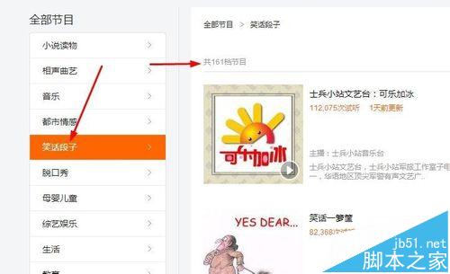 百度乐播怎么在线收听小说读物?