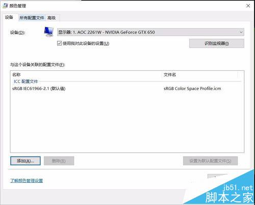 升级win10后图片查看器看图颜色变黄失真该怎么办?
