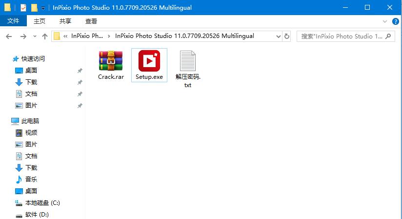 InPixio Photo Studio Pro11怎么破解 InPixio Photo Studio Pro11破解教程