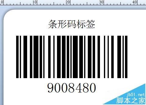 BarTender怎么将对象组合成一个模块?