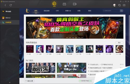 WeGame怎么强制关闭游戏？腾讯WeGame强制关闭游戏教程