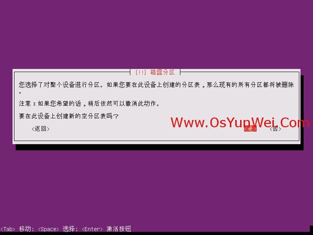 Ubuntu 13.04 服务器版本系统安装图解教程