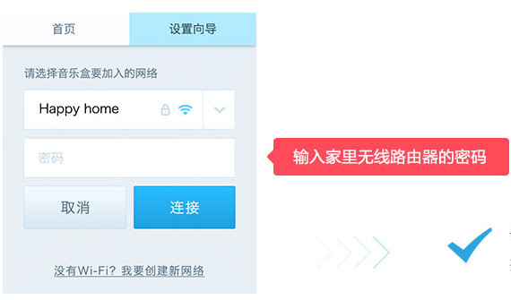 百度无线音乐盒好吗 百度无线音乐盒设置使用教程