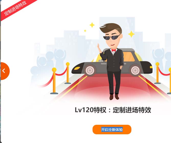 斗鱼TV用户账号等级有什么用?