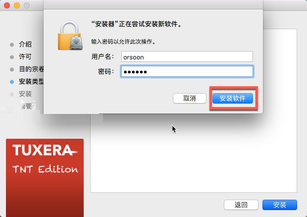 Tuxera NTFS for mac 2018安装破解使用教程(附下载)